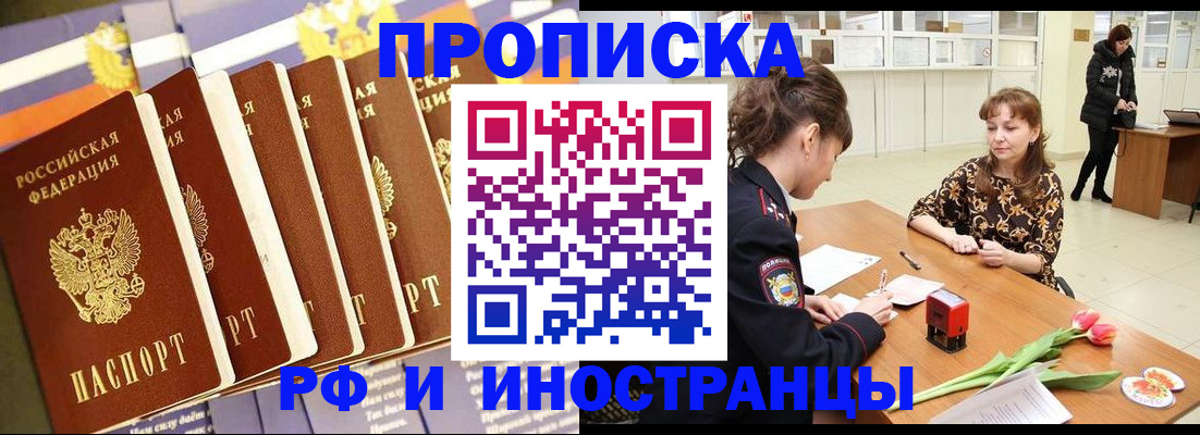 временная регистрация законно в Башкортостане